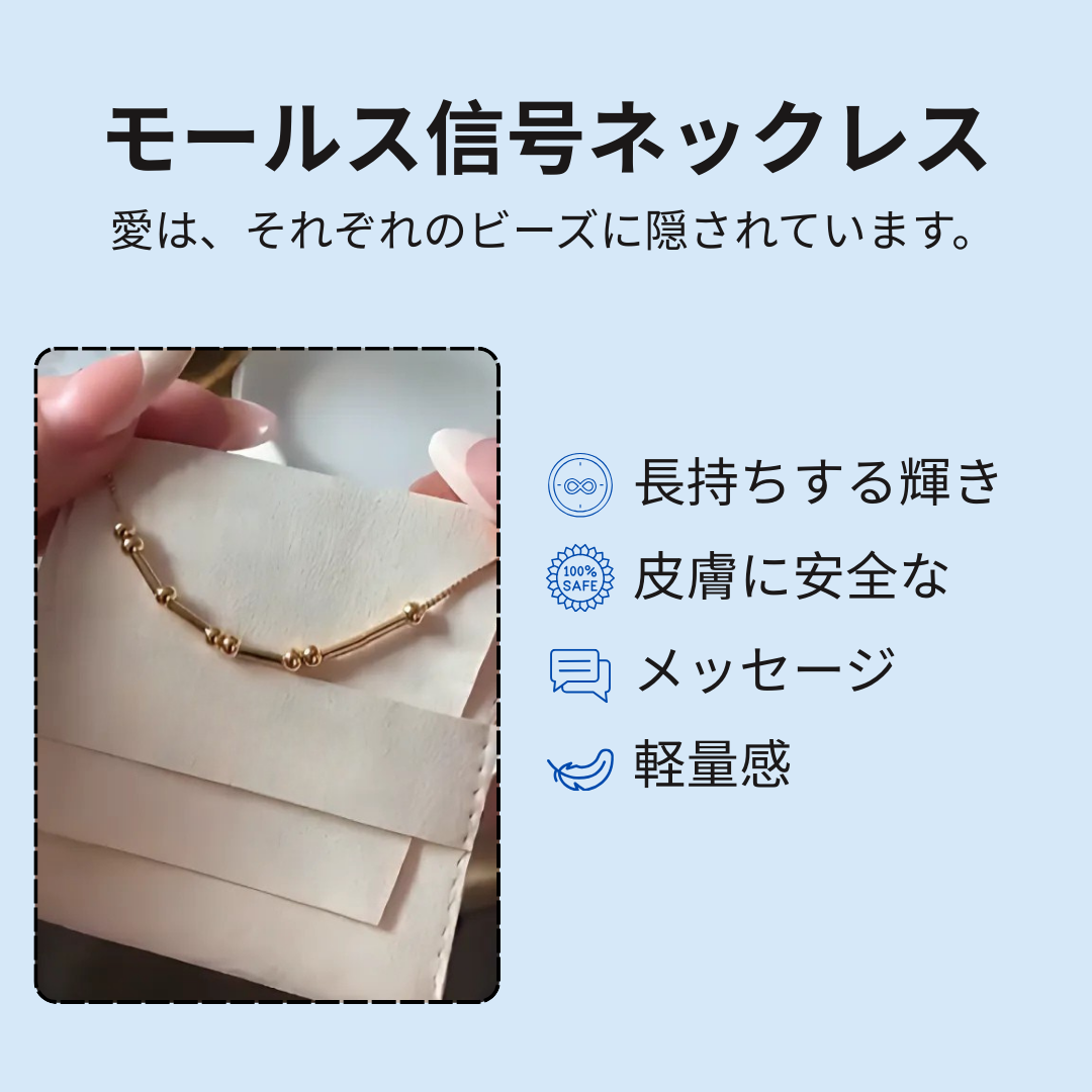 Morse Code Necklace