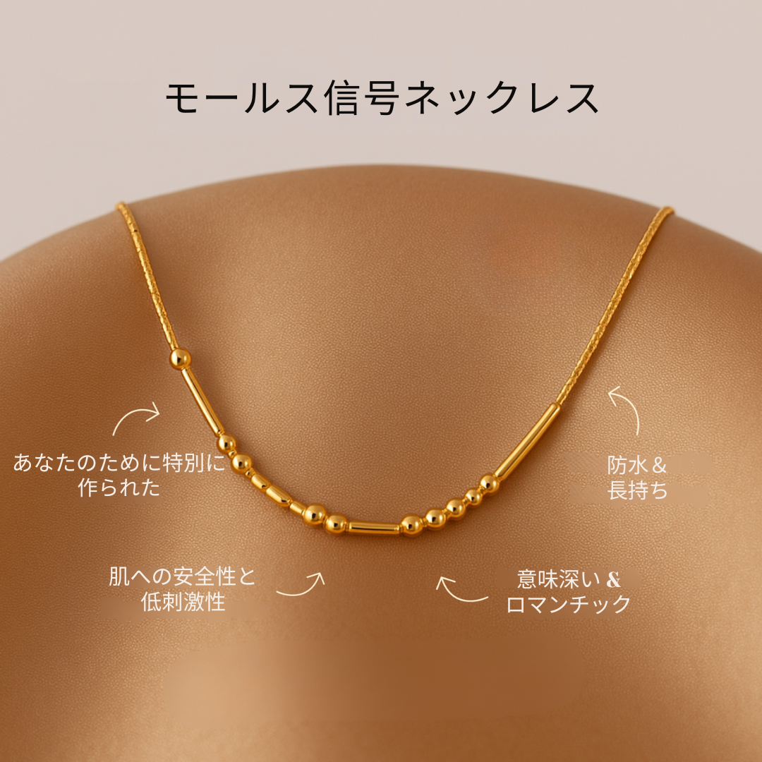 Morse Code Necklace