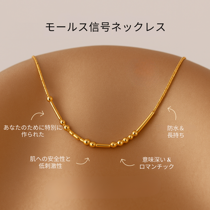 Morse Code Necklace